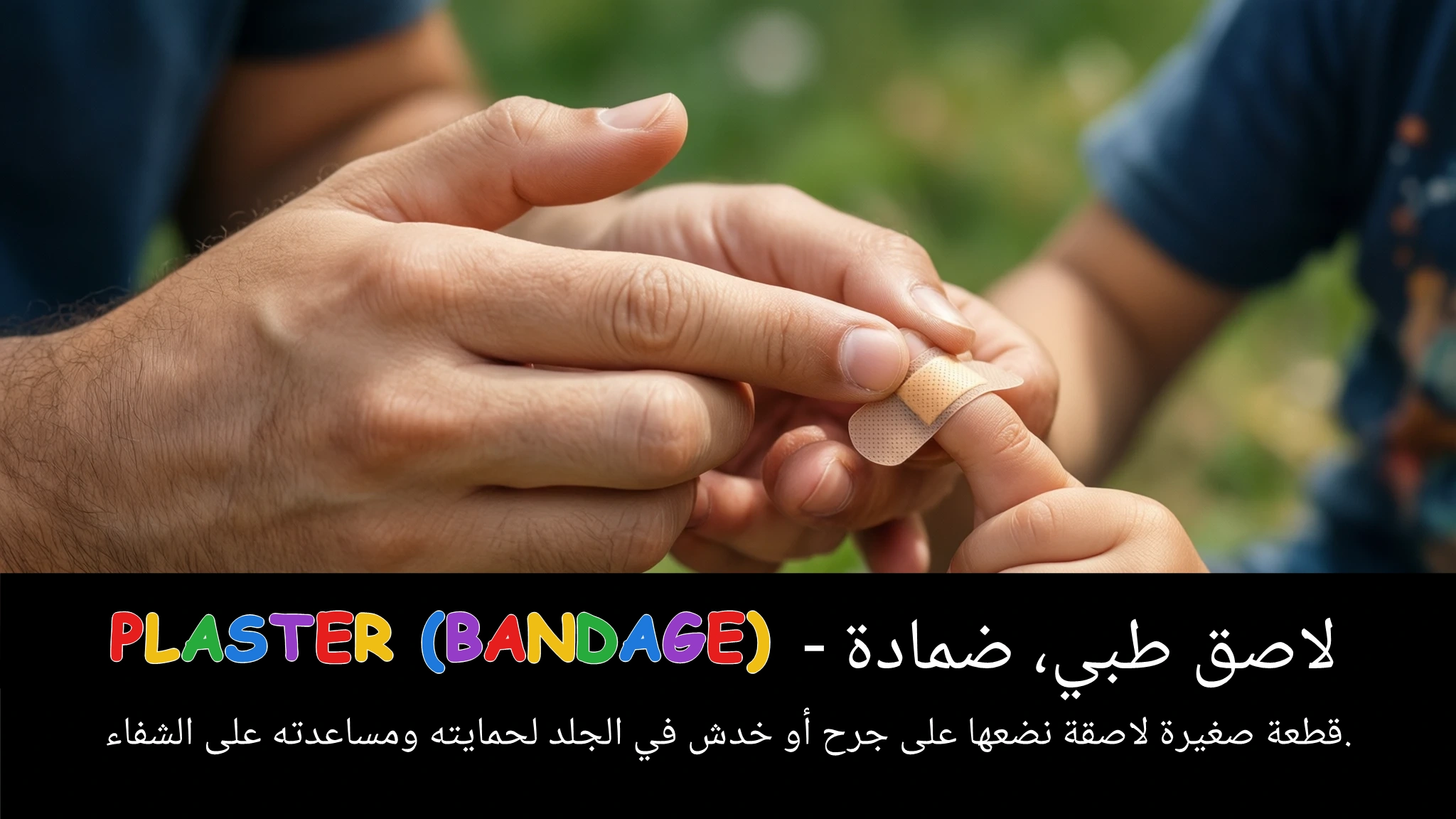 Arabic Illustration for plaster (bandage)
